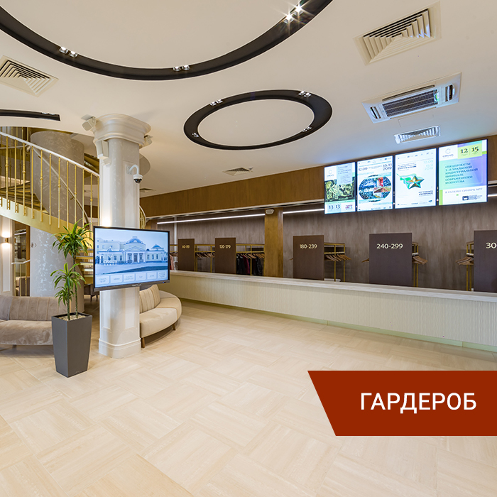 Гардероб Гардероб
